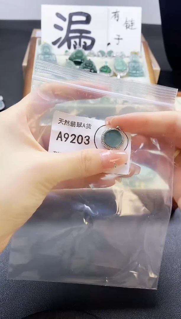 翡翠未镶嵌吊坠(赠链)天然翡翠A货