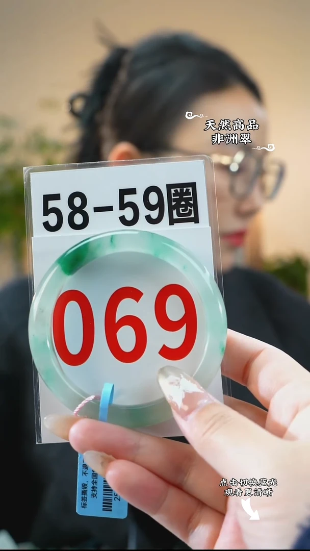 未镶嵌手镯石英质玉（非洲翠）5859