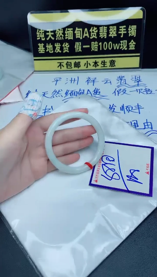翡翠手镯未镶嵌我