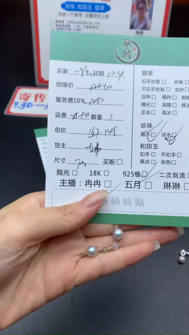 颈饰银S925镶嵌海水珍珠一**前耳饰