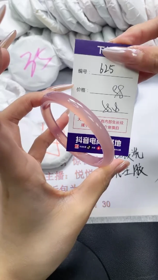 未镶嵌手镯玛瑙/玉髓625