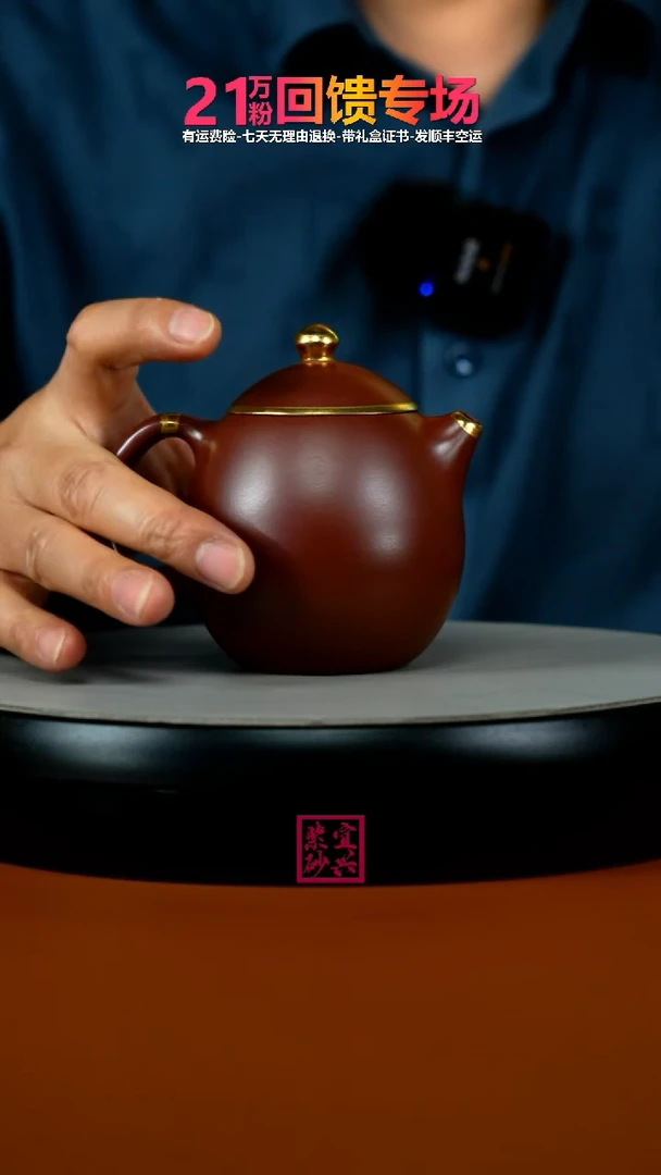 茶壶紫砂徐忠清龙血砂描金龙蛋230CC
