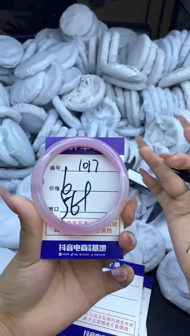 玛瑙/玉髓手镯未镶嵌1017