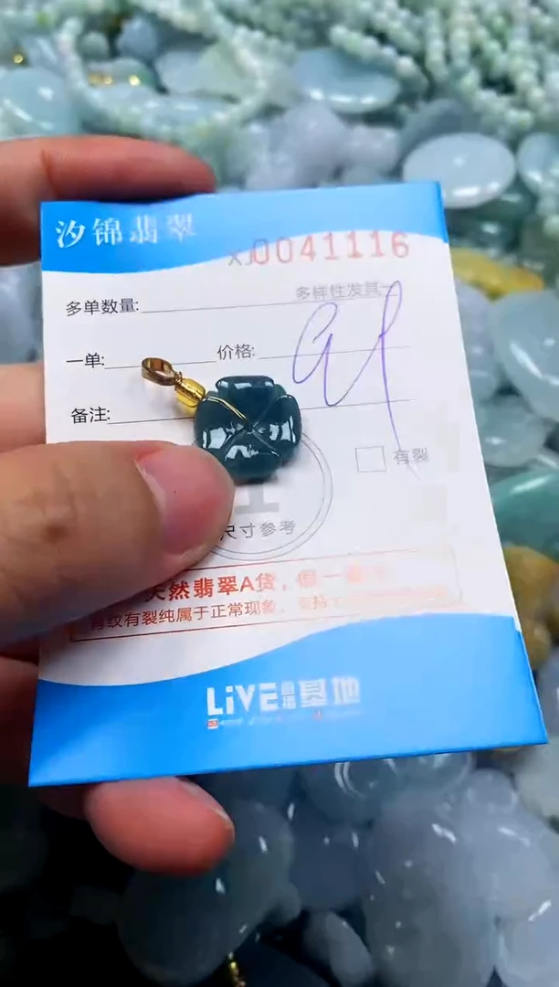 颈饰未镶嵌翡翠闪购商品0041116