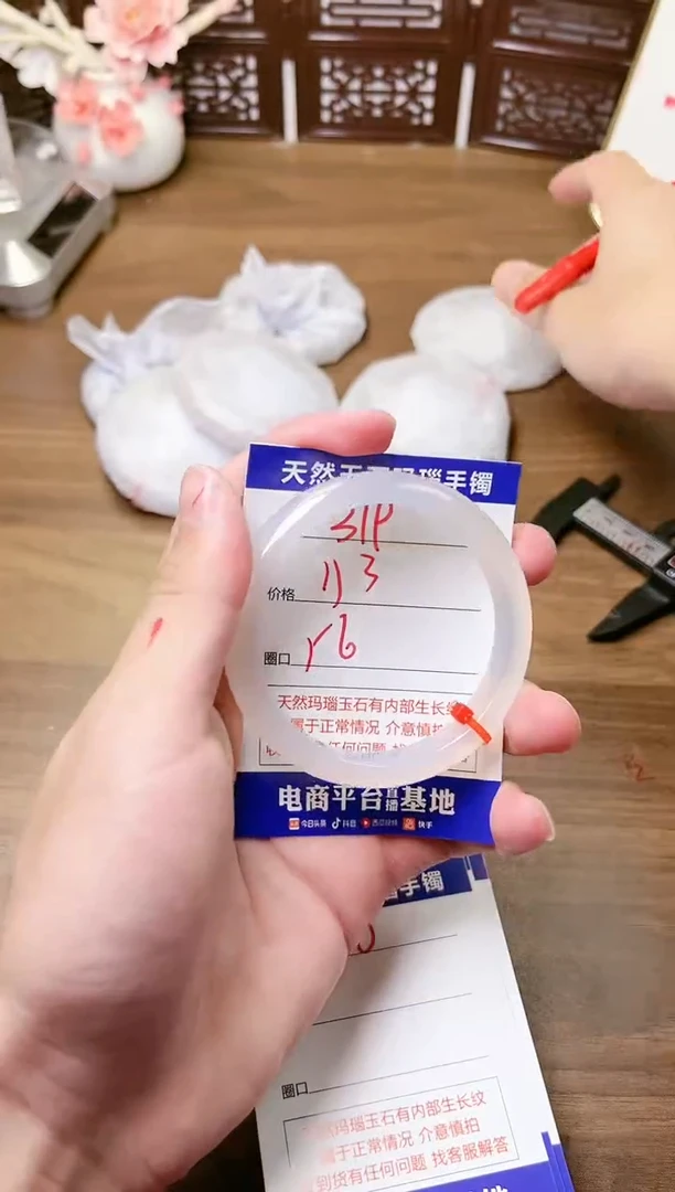 手镯玛瑙/玉髓未镶嵌319