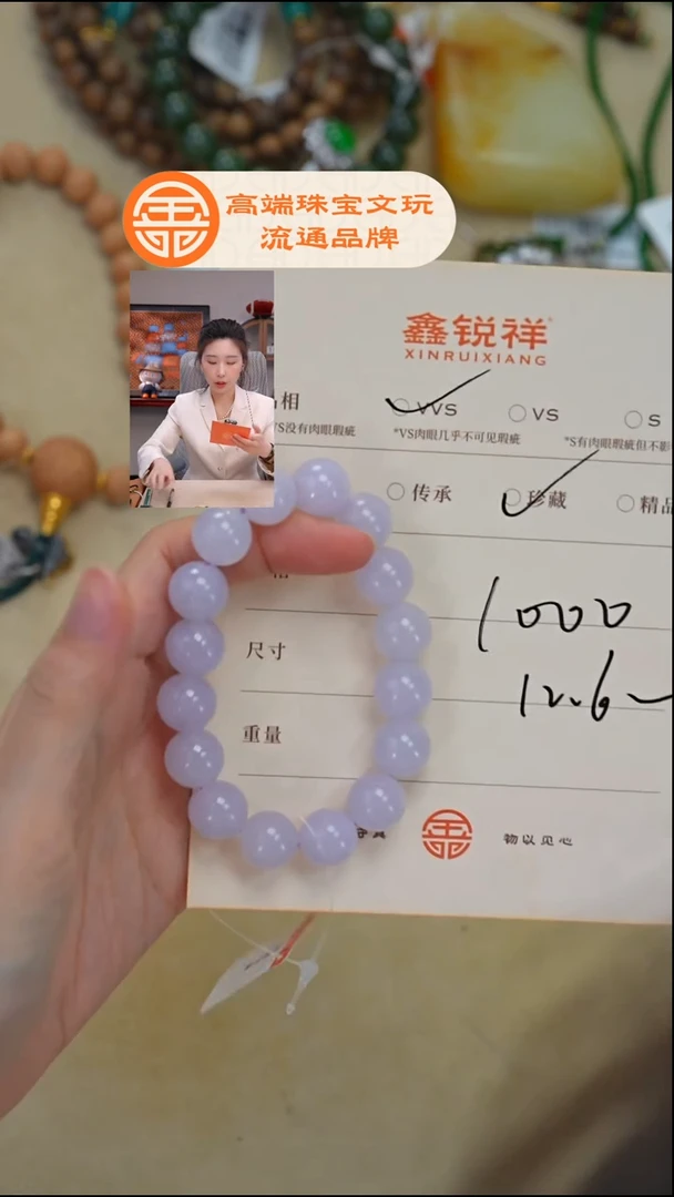 未镶嵌手链翡翠徐*生翡翠