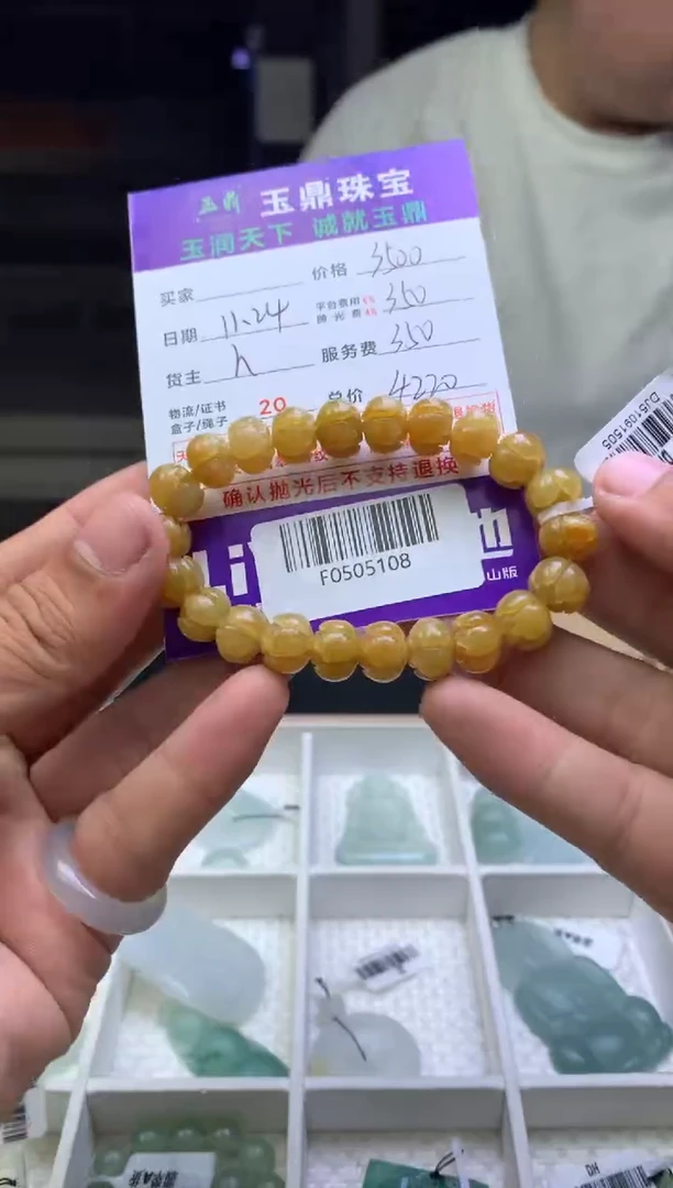 未镶嵌定制翡翠鲁****膜  F0505108