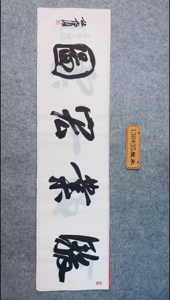 书法061中书协 杜潇书法放漏