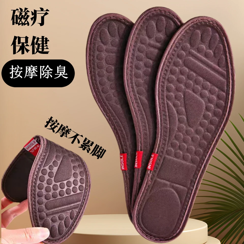 磁疗按摩男女除臭鞋垫吸汗透气加厚减震运动鞋垫矫正2025年脚底