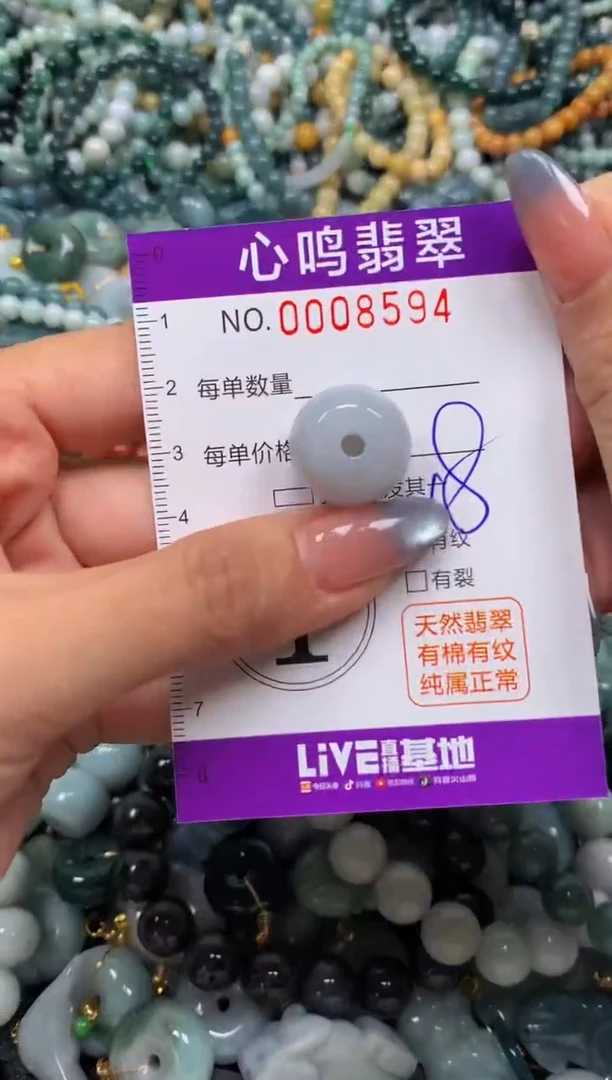 颈饰未镶嵌翡翠闪购008594
