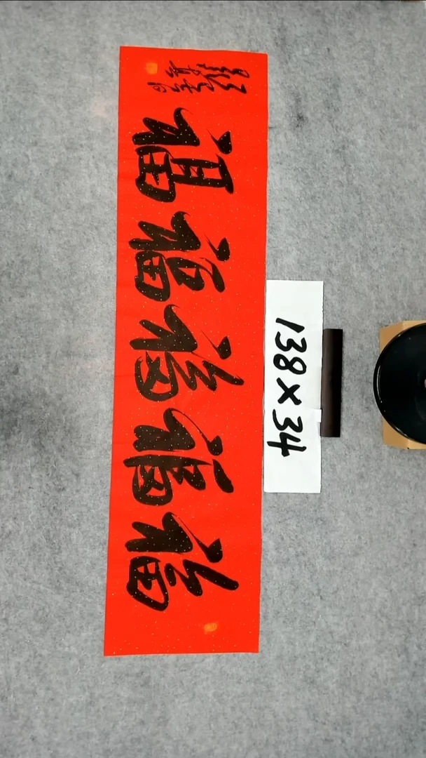 书法吕老师书法作品