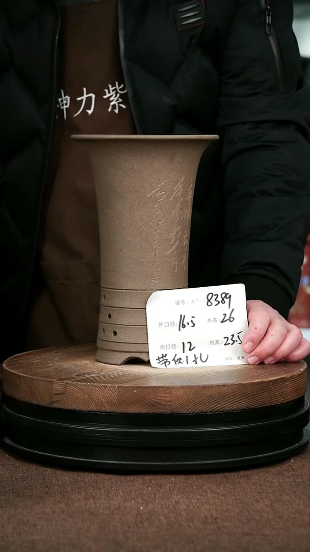 紫砂花盆花卉园艺8389