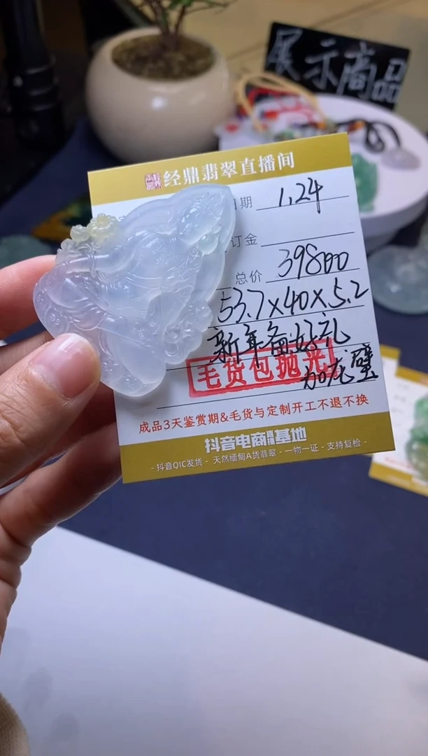 【闪购商品】定制翡翠未镶嵌毛货包抛光