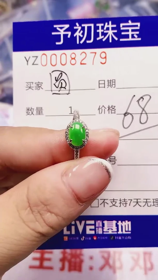 翡翠戒指银S925镶嵌8279