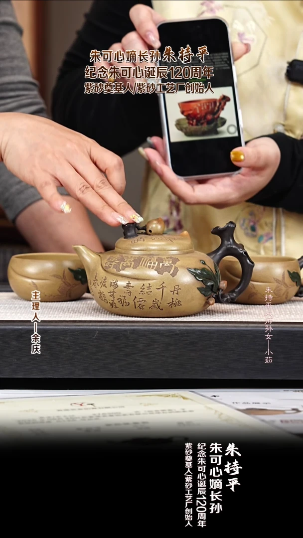 茶壶紫砂ZCP79多福多寿套组 可心老段泥 330cc