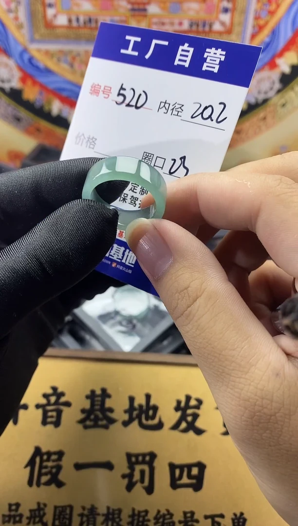 未镶嵌戒圈翡翠520