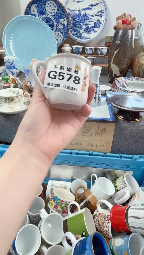 12流**海千羽瓷器默认微瑕G578