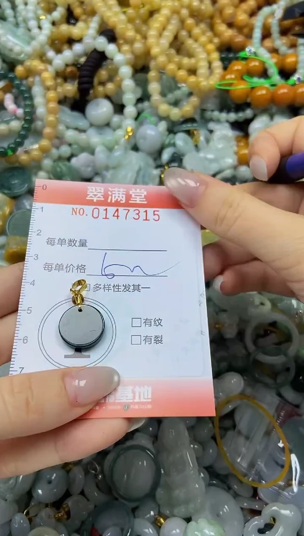 翡翠未镶嵌颈饰闪购0147315
