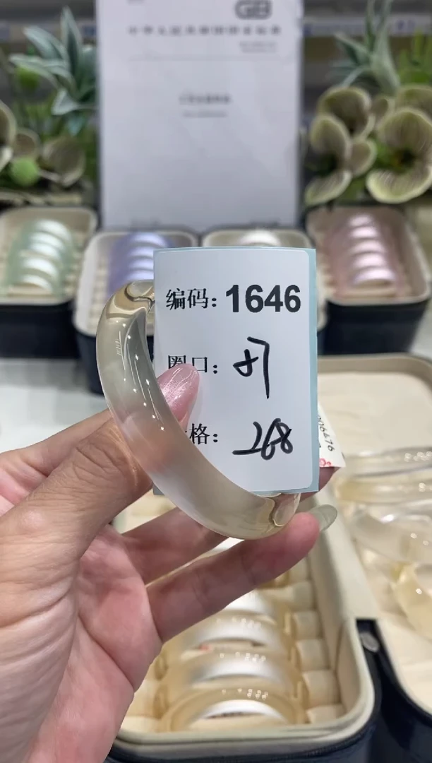 非金属无编码1646