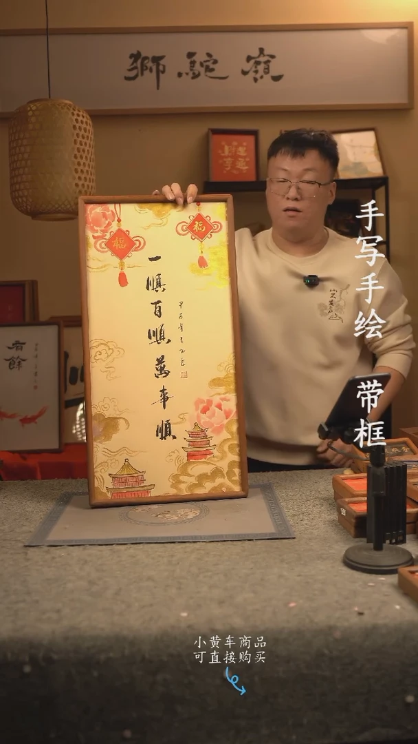 【闪购商品】书法33*70 书法摆（挂）件 编号095