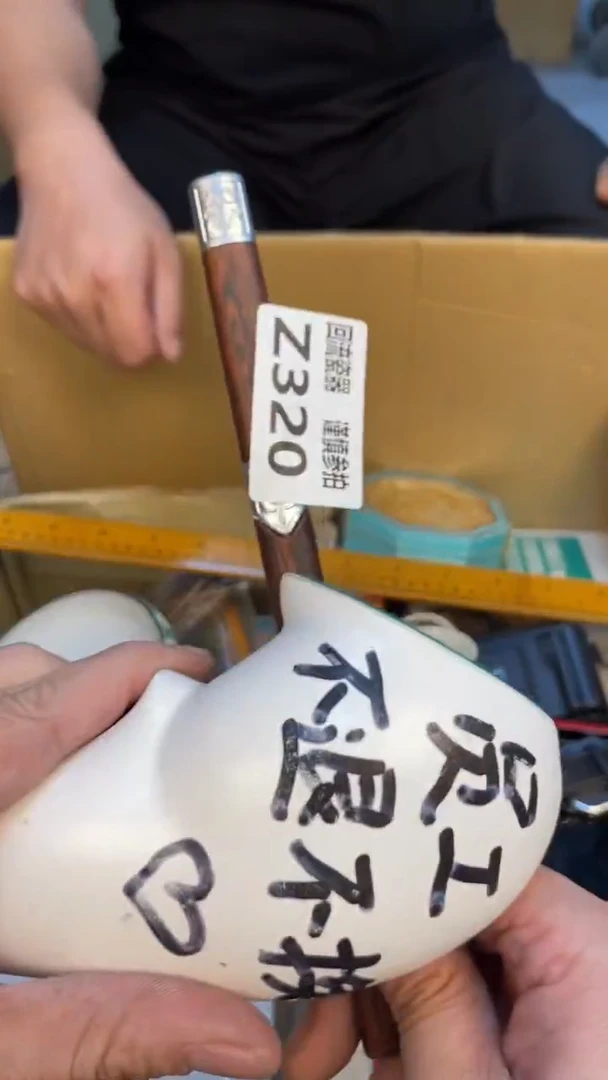 瓷片山*人老崔杂货铺默认微瑕