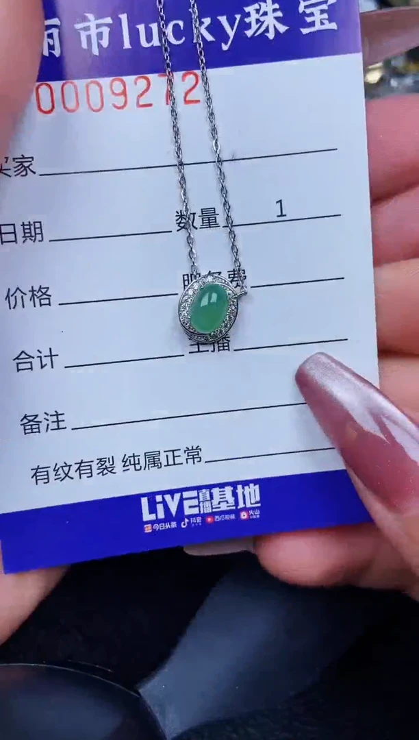 颈饰银S925镶嵌翡翠9272