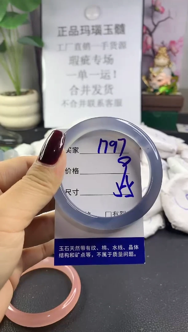 手镯玛瑙/玉髓未镶嵌1797