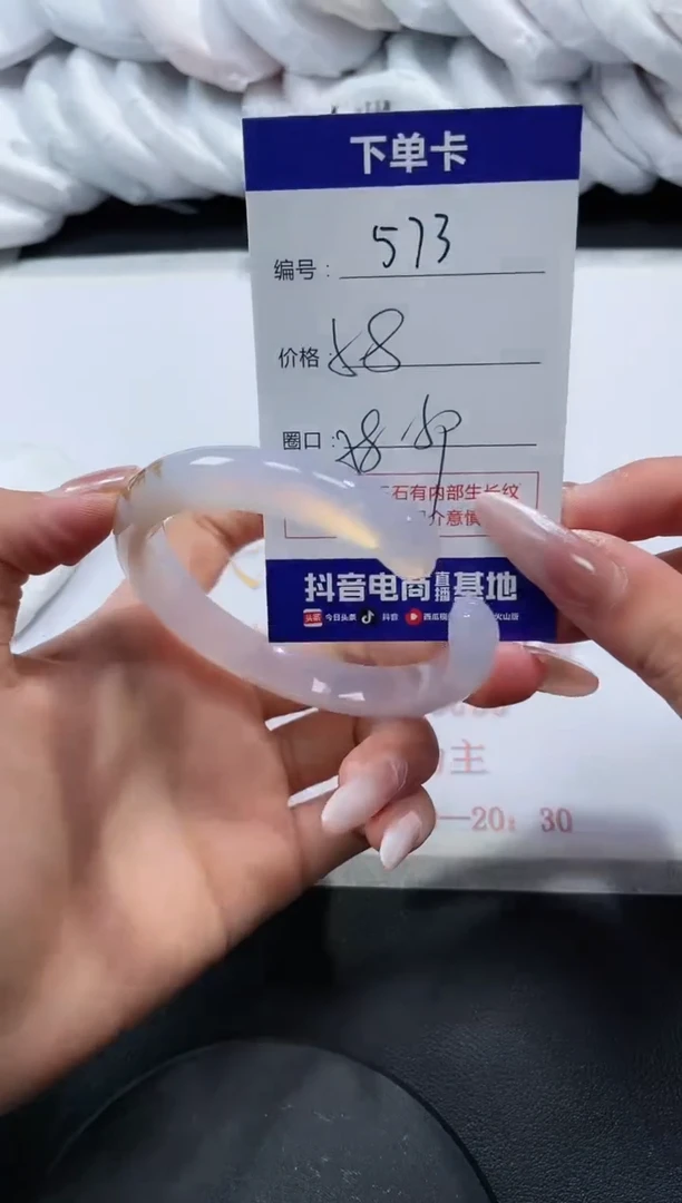 未镶嵌手镯玛瑙/玉髓573