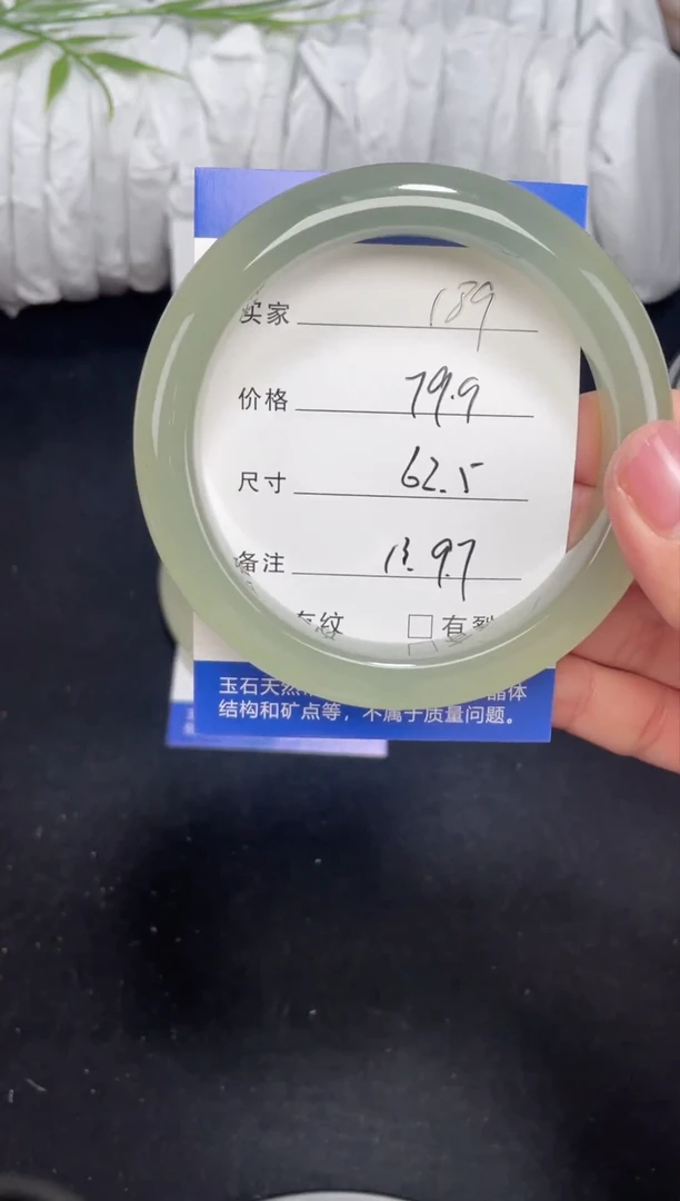 未镶嵌东陵玉石英质玉189 62.5