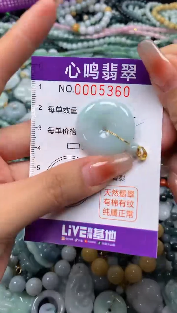 颈饰未镶嵌翡翠闪购005360