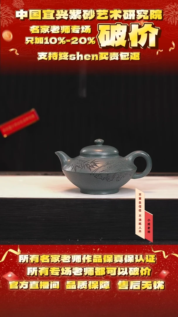 茶壶紫砂65号陈 雪花绿泥 200cc左右