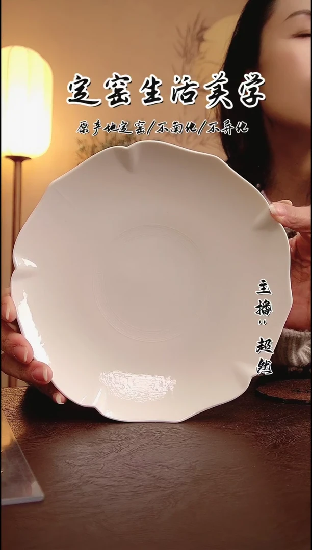 【闪购商品】定窑纯手工玉玲珑餐盘微瑕