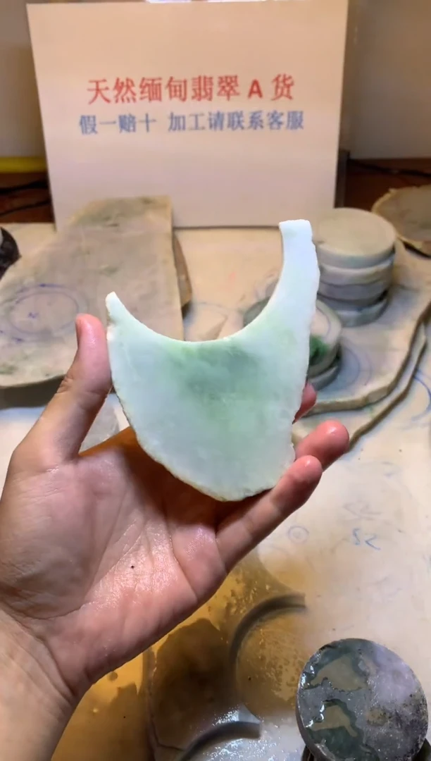 翡翠散珠翡翠裸石