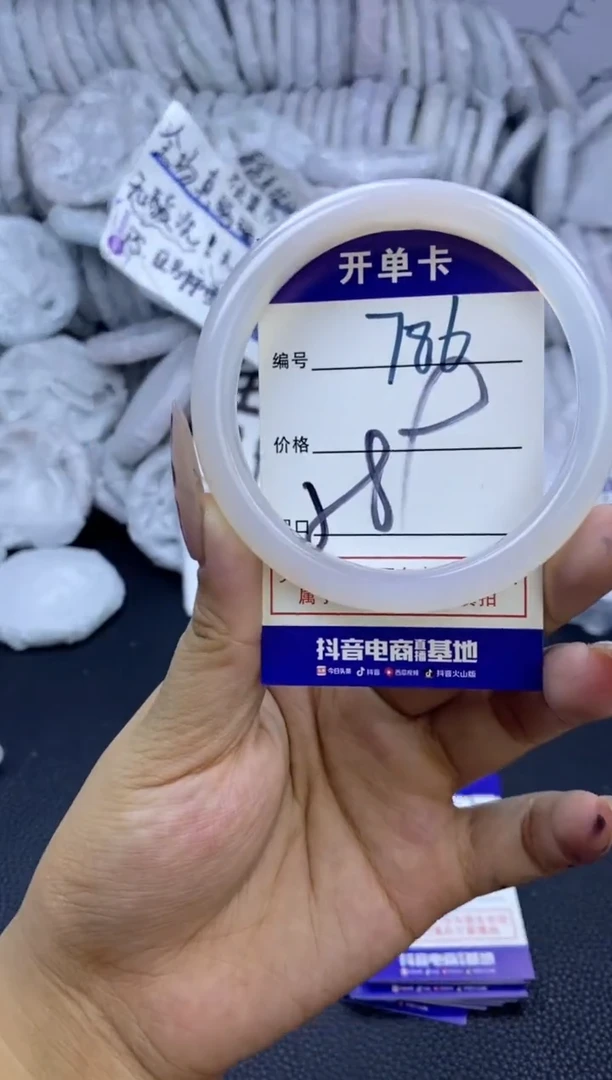 手镯玛瑙/玉髓未镶嵌786