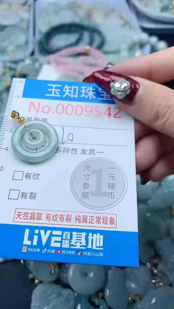 吊坠(不含链)未镶嵌翡翠9542