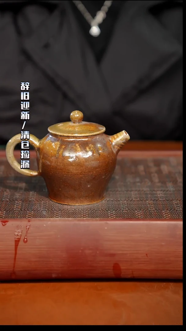 陶瓷奢瓷/瑞寅柴烧茶器（壶）776