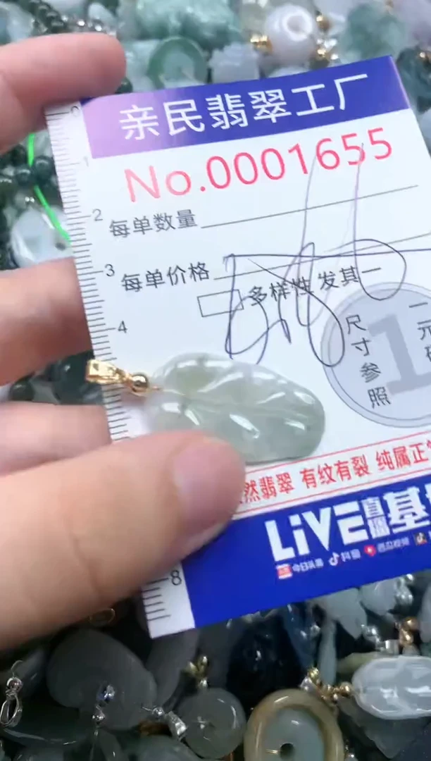 翡翠未镶嵌吊坠(不含链)1655