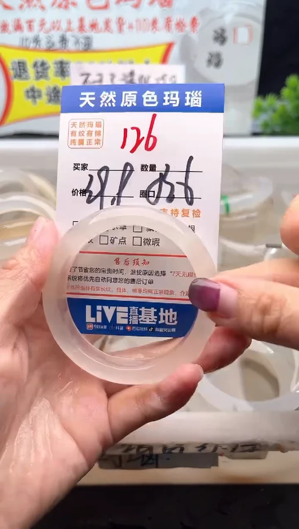 手镯玛瑙/玉髓未镶嵌126