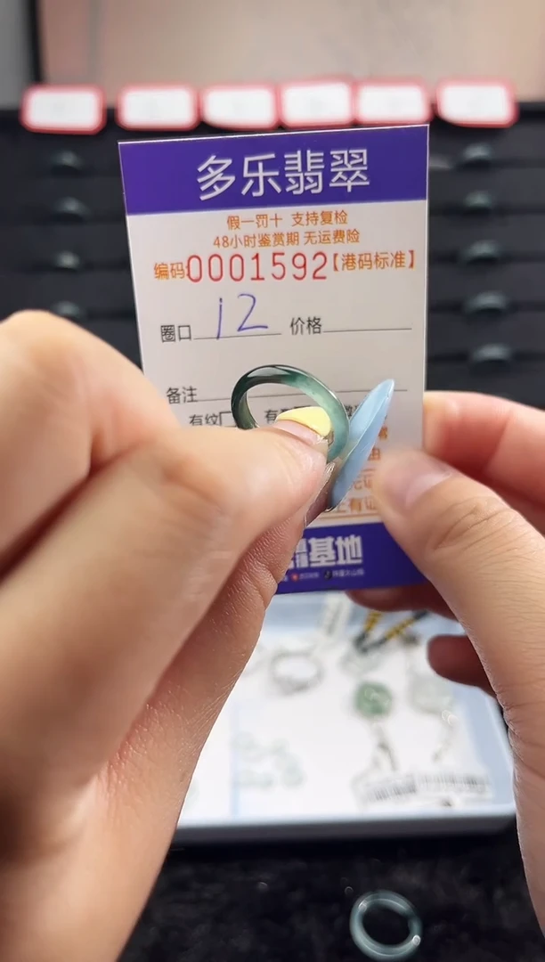 未镶嵌戒圈翡翠天然A货翡翠戒圈1592