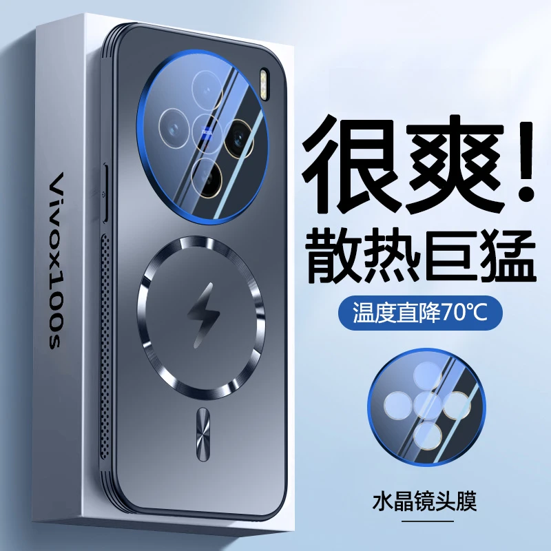 适用vivox100s手机壳x100ultra新款磁吸散热vivo x100pro镜头全包