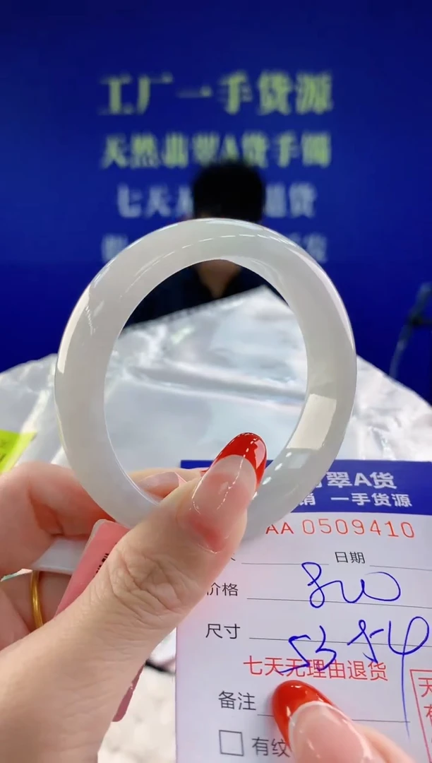 【闪购商品】翡翠手镯未镶嵌10天然A货翡翠