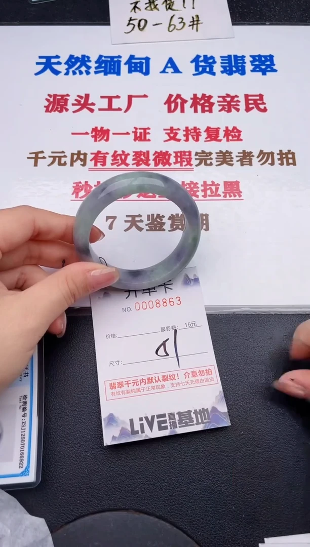 未镶嵌手镯翡翠63