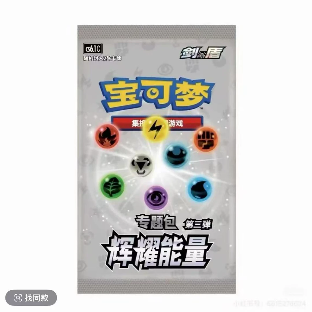 【迪丽月巴拆卡】-简中第三弹P包卡牌盲盒游戏