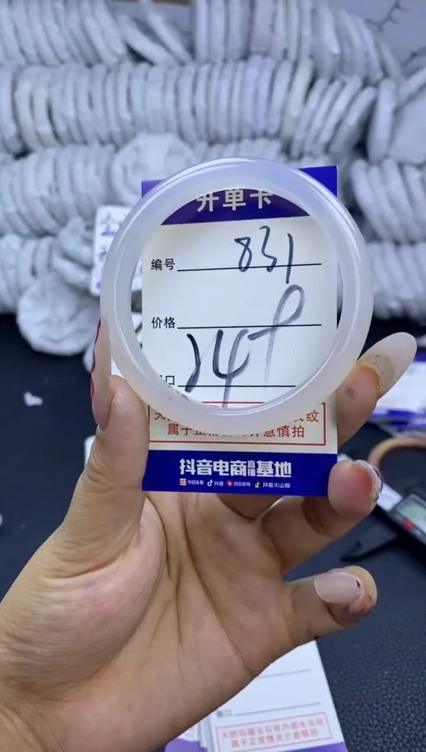 手镯玛瑙/玉髓未镶嵌831