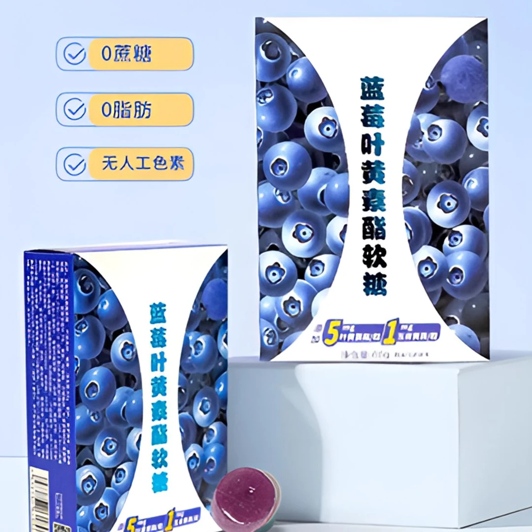 【清仓甩卖】多重护眼不添加蔗糖人工色素蓝莓叶黄素软糖60g*1瓶