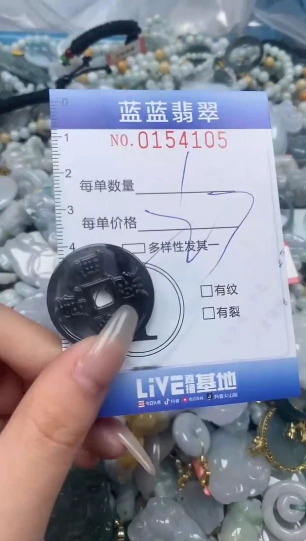 【闪购商品】翡翠颈饰未镶嵌闪购0154105