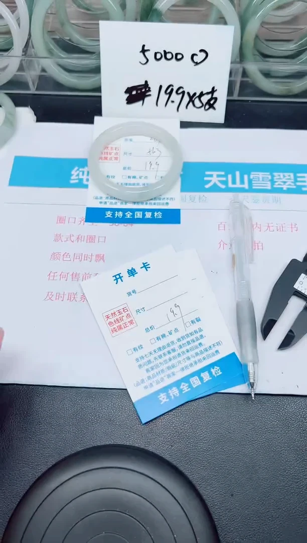 石英质玉手镯未镶嵌G267-56.3