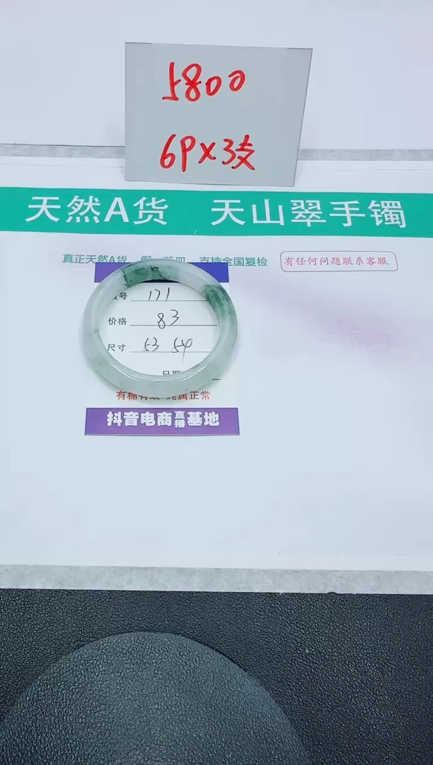 【闪购商品】石英质玉手镯未镶嵌171