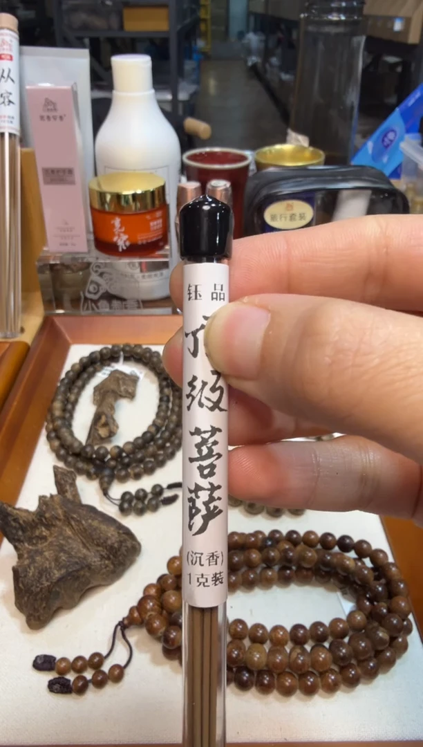 孤品  钰品鼎级普撒线香 1克