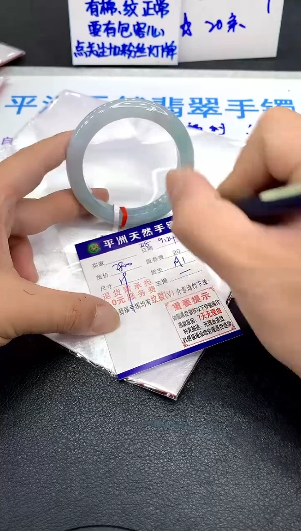 未镶嵌手镯翡翠1